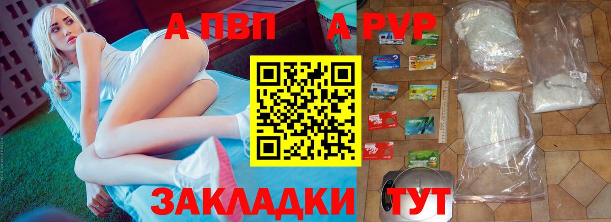 Alpha PVP Соль Дивногорск