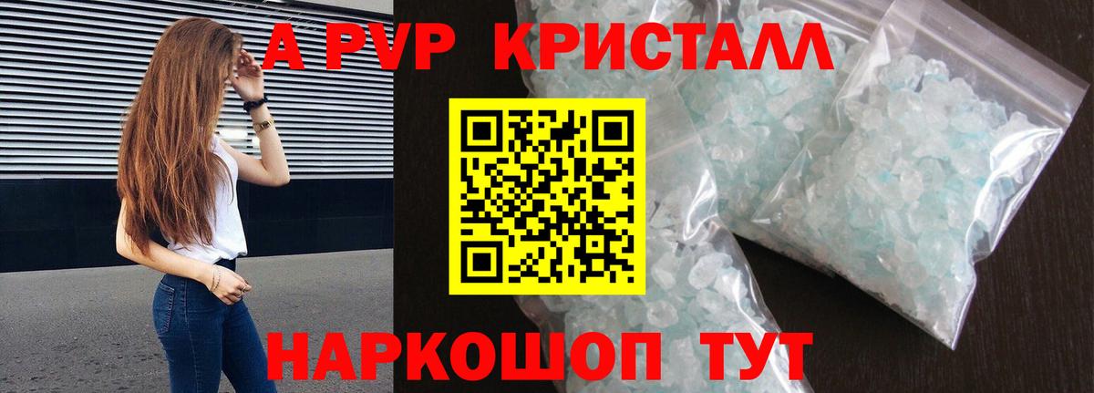 Альфа ПВП СК  Alfa_PVP VHQ  Дивногорск  A PVP мука  Вход с VPN 