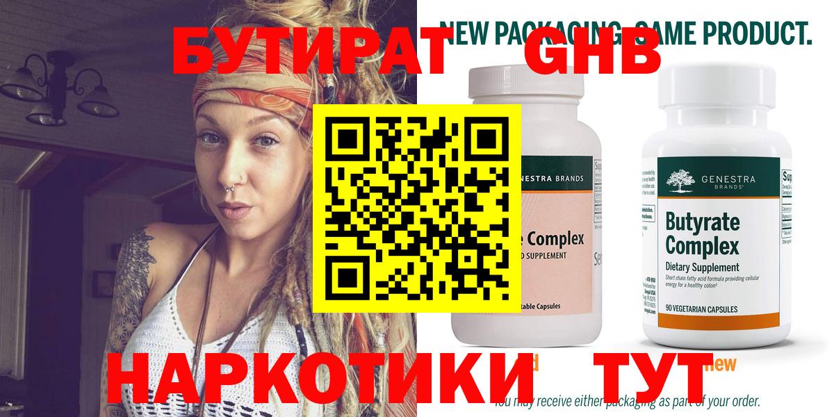 Дивногорск  Бутират Butirat  Вход с VPN 