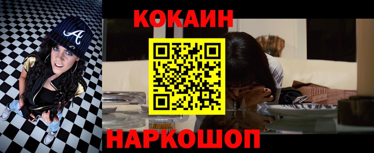 Cocaine Перу Дивногорск