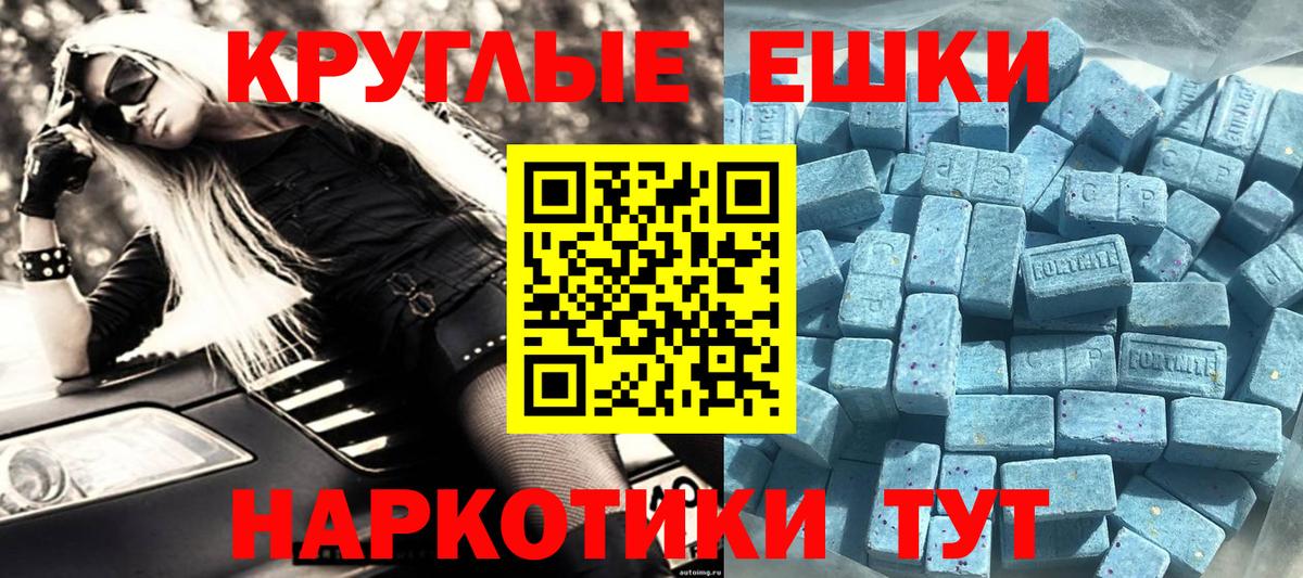 Экстази 99%  Ecstasy VHQ  Экстази  Вход с VPN  Дивногорск 