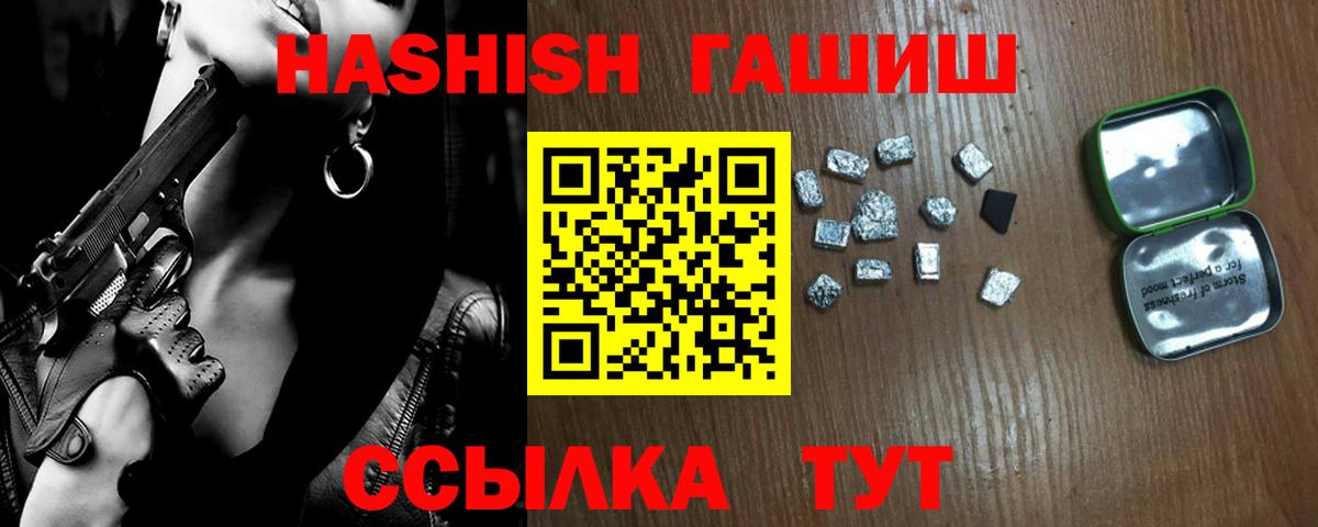 ГАШ Ice-O-Lator  Вход с VPN  Дивногорск  ГАШИШ  Гашиш хэш 
