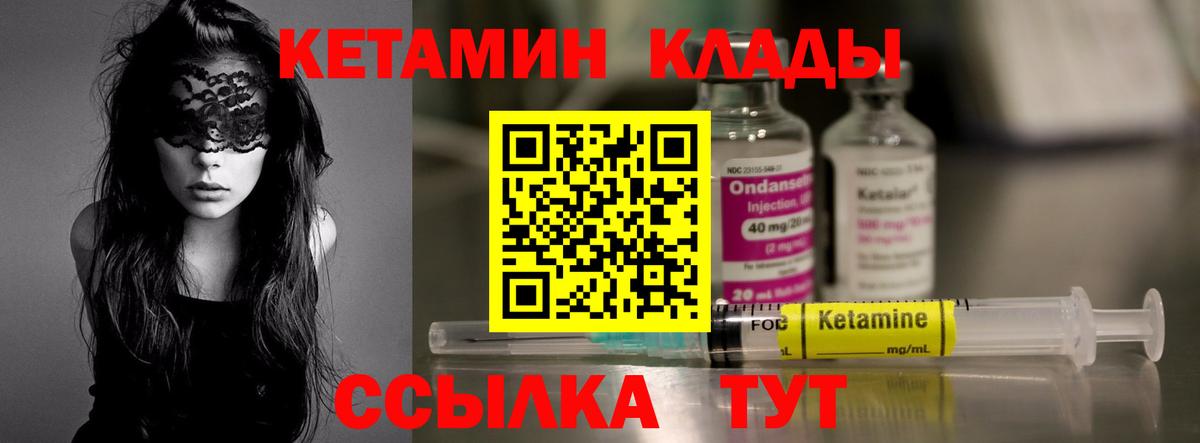 это телеграм  Вход с VPN  Дивногорск  Кетамин ketamine  Кетамин VHQ 