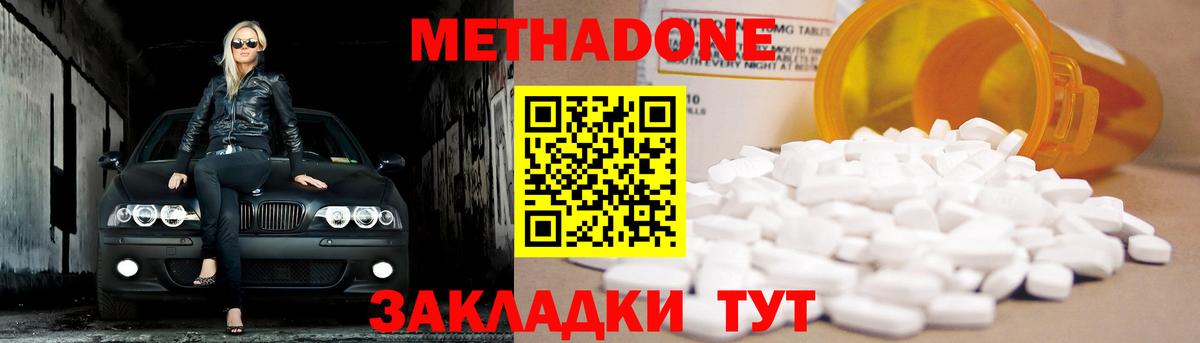 МЕТАДОН мёд  Вход с VPN  Дивногорск  kraken онион  МЕТАДОН methadone 
