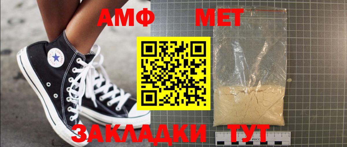 Метамфетамин мет Дивногорск
