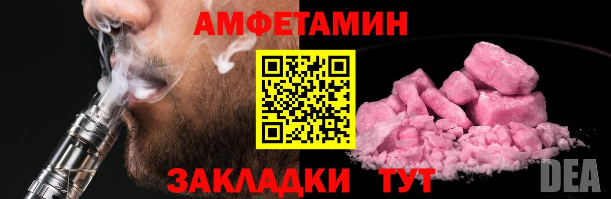 Дивногорск  МЕТАМФЕТАМИН пудра  Вход с VPN 
