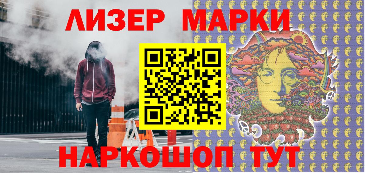 Дивногорск  что такое   Марки N-bome  Вход с VPN  Марки NBOMe 1,8мг 