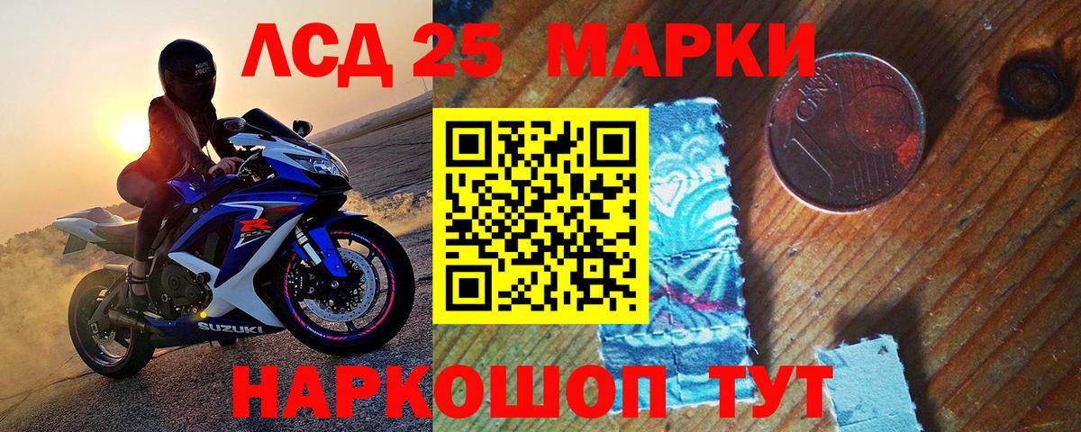Марки NBOMe 1500мкг Дивногорск