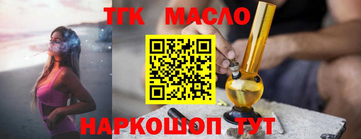 Дивногорск  ТГК жижа  Вход с VPN  ссылка на мегу сайт  ТГК Wax 